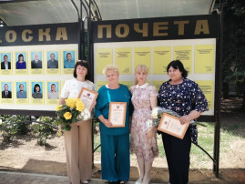 Доска Почёта Доска Почёта.
